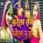 Karela Roj Khela Nu Ho