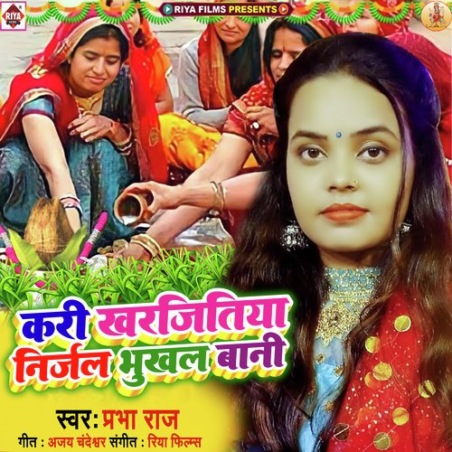 Kari kharjitiya nirjal bhukhal bani (Bhojpuri)