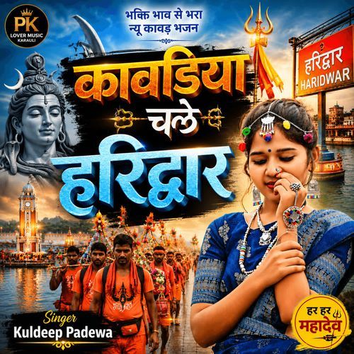 Kavadiya chale haridwar