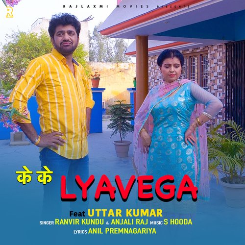 Ke Ke Lyavega (feat. Uttar Kumar)