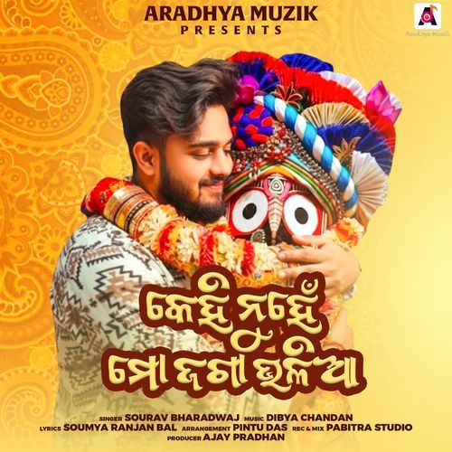 Kehi Nuhen Mo Jaga Bhalia