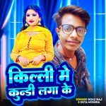 Killi Me kundi lagake