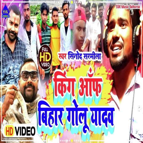 King Of Bihar Golu Yadav