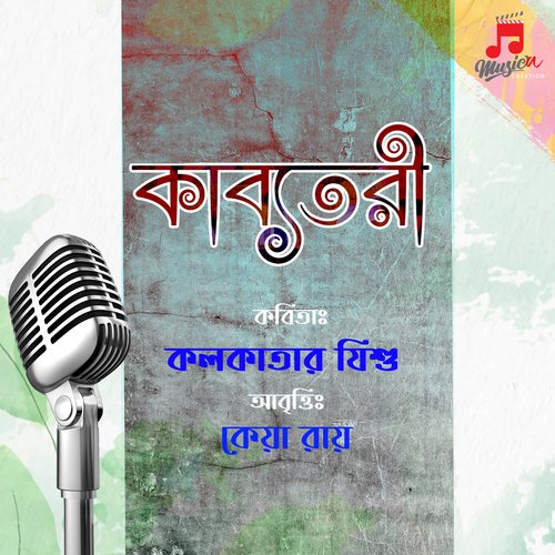 Kolkatar Jishu_poster_image