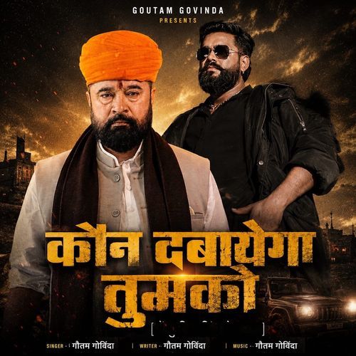 Kon Dabayega Tumko