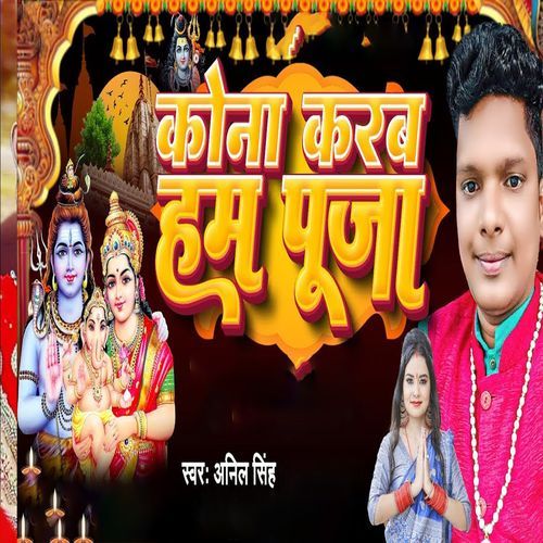 Kona Karab Ham Pooja