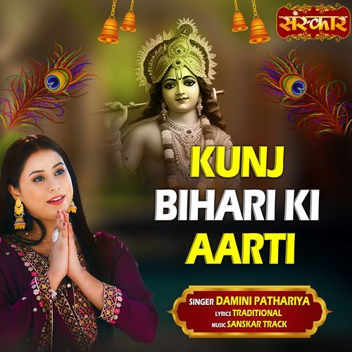 Kunj Bihari Ki Aarti