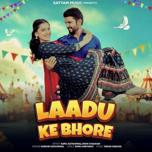 Laadu Ke Bhore
