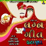 Kanji Vevainu Lashkar Upadyu