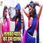 Lalka Pyaar Ka Ham Dalab