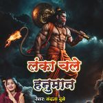 Lanka Chale Hanumaan