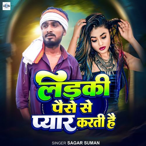Larki Paisa Se Piyar Karti Hai