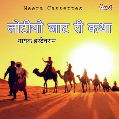 Lothiyo Jat Ri Katha 3 (RAJASTHANI)