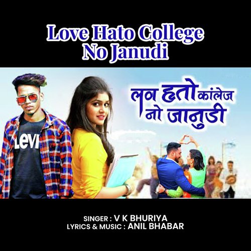 Love Hato College No Janudi