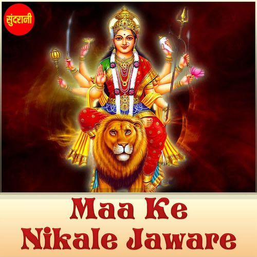 Saj Gaye Bholenath