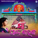 Maa Pade Gali Sharana