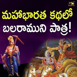 Mahabharatha Kathalo Balaramuni Patra-AAUMaRZ8UWs