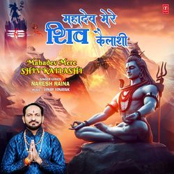 Mahadev Mere Shiv Kailashi-Pl8ldRxDBUM