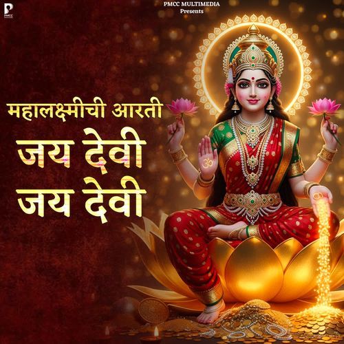Mahalaxmichi Aarti Jai Devi Jai Devi