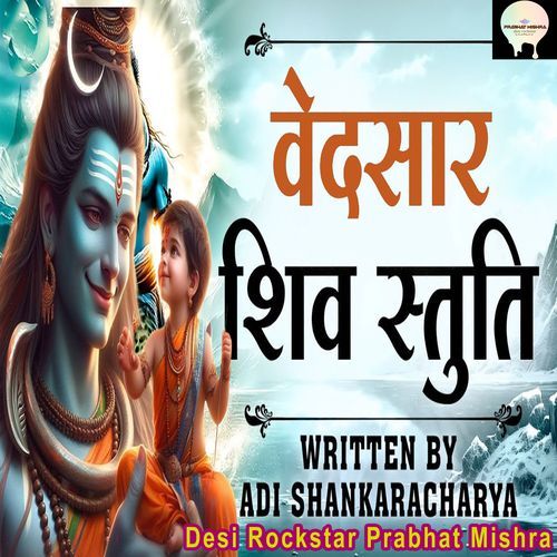 Mahesham Suresham - Vedsar Shiv Stuti