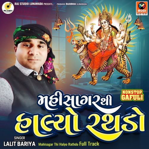 Mahisagar Thi Halyo Rathdo Full Track