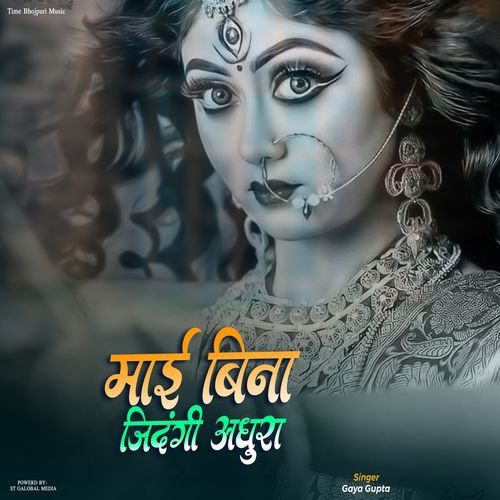 Mai Bina Jindgi Adhura