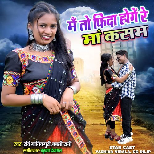 Mai To Fida Hoge Re Maa Kasam