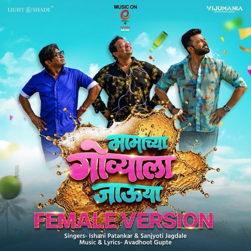 Mamachya Govyala Jauya Female Version (From Mamachya Govyala Jauya)