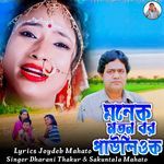 Manek Matan Bar Paoliok