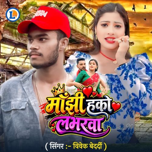 Manjhi Hakau Labharwa