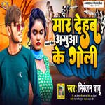 Mar Dehab Agua Ke Goli