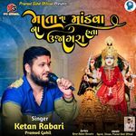 Mata Na Mandva Na Ujagra Hata