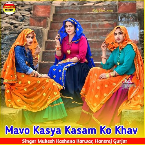 Mavo Kasya Kasam Ko Khav