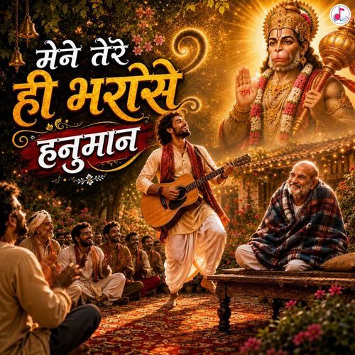 Mene Tere Hi Bharose Hanuman