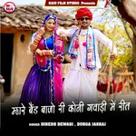 Mhare Bend Bajo Ri Koni Gavadi Me Reet