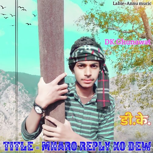 Mharo Reply Ko Dew