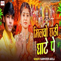 Milbo Chhathi Ghate Pe