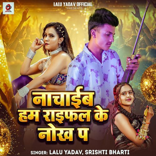 Nachaib Ham Raifal Ke Nokh Pa