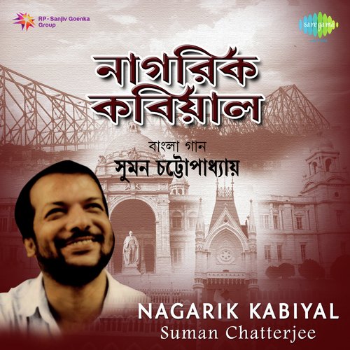Nagarik Kabiyal - Suman Chatterijee