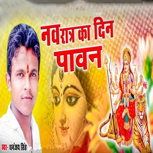 Navratra Ka Din Paawan