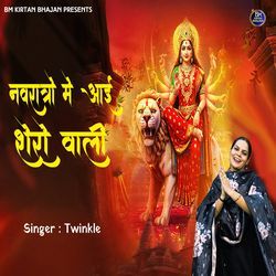 Navratro Mein Aai Shero wali