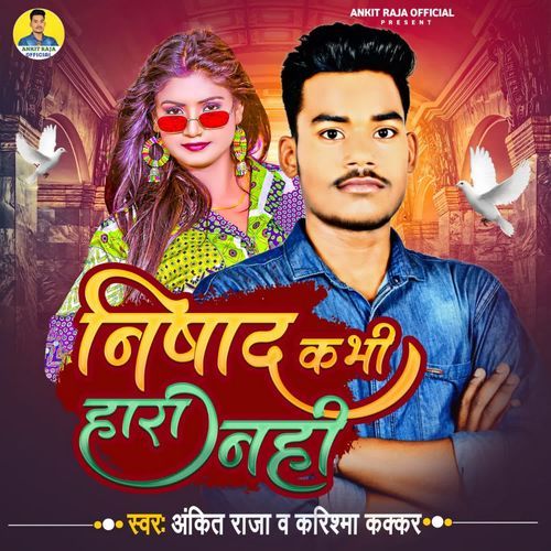 Nishad Kabhi Hara Nahi Hai