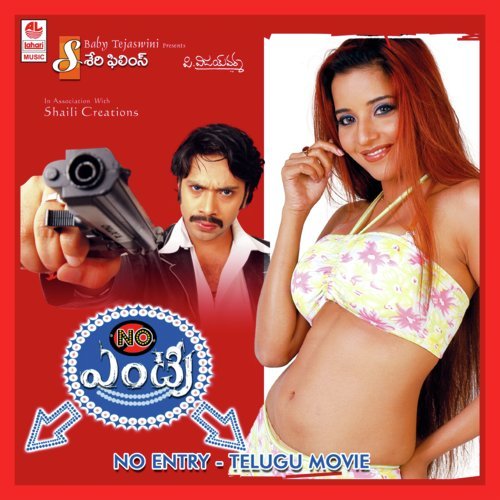 No entry cheap full movie download