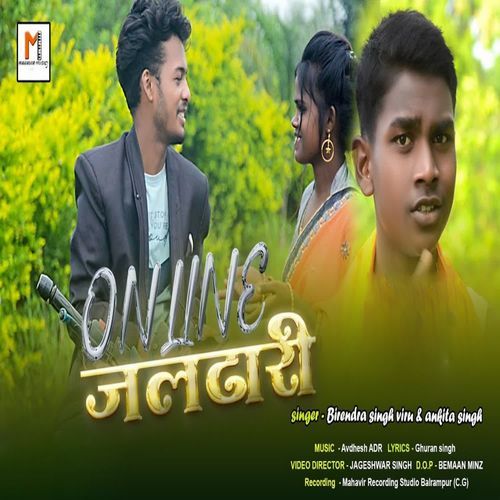 Online Jaldhari