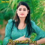 तेरे लग जाएगी नजर