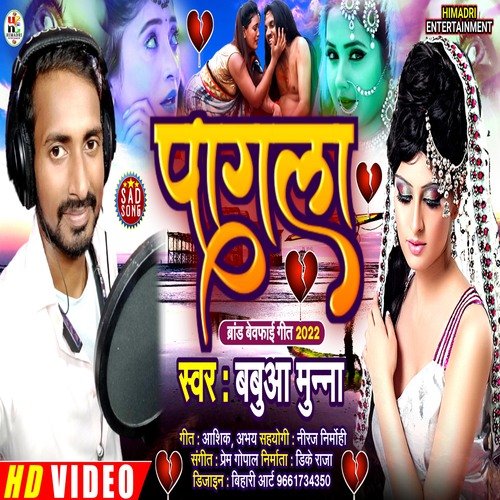 Pagla Sad Song (Bhojpuri) - Song Download from Pagla Sad Song @ JioSaavn