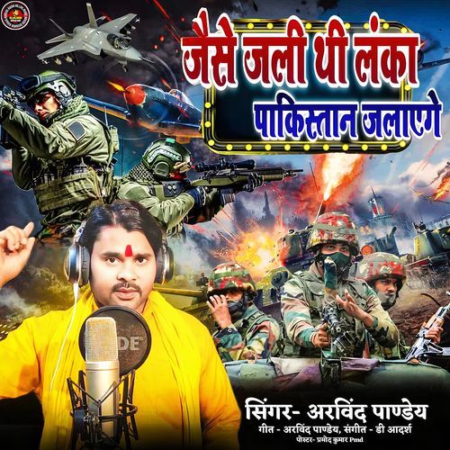Pakistan Jalyege Arvind Pandey