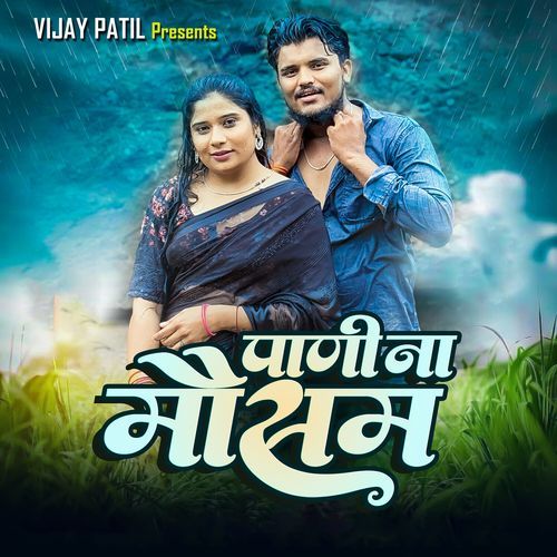 Pani Na Mausam