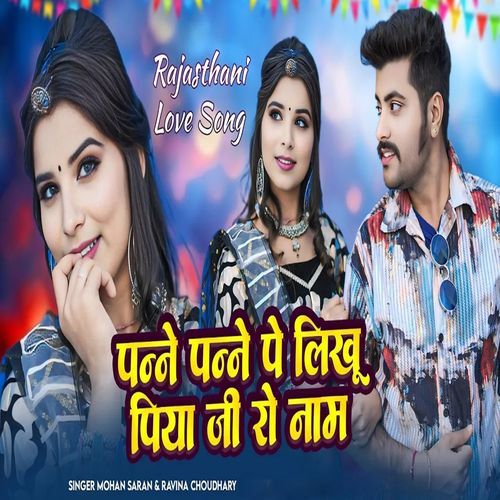 Panne Panne Pe Likhu Piya Ji Ro Naam