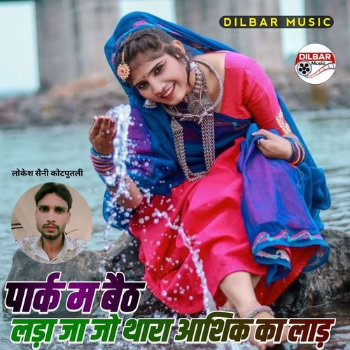 Park M Det Lda Jajo Thara Ashik Ka Lad